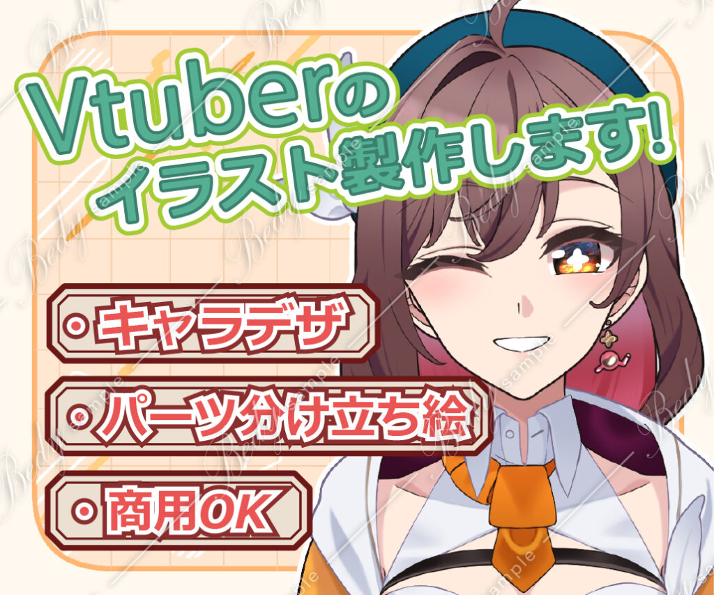 薪月 オリジナル Vtuberイラスト制作受付