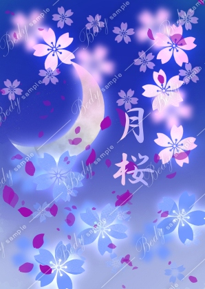 えんと オリジナル 夜桜