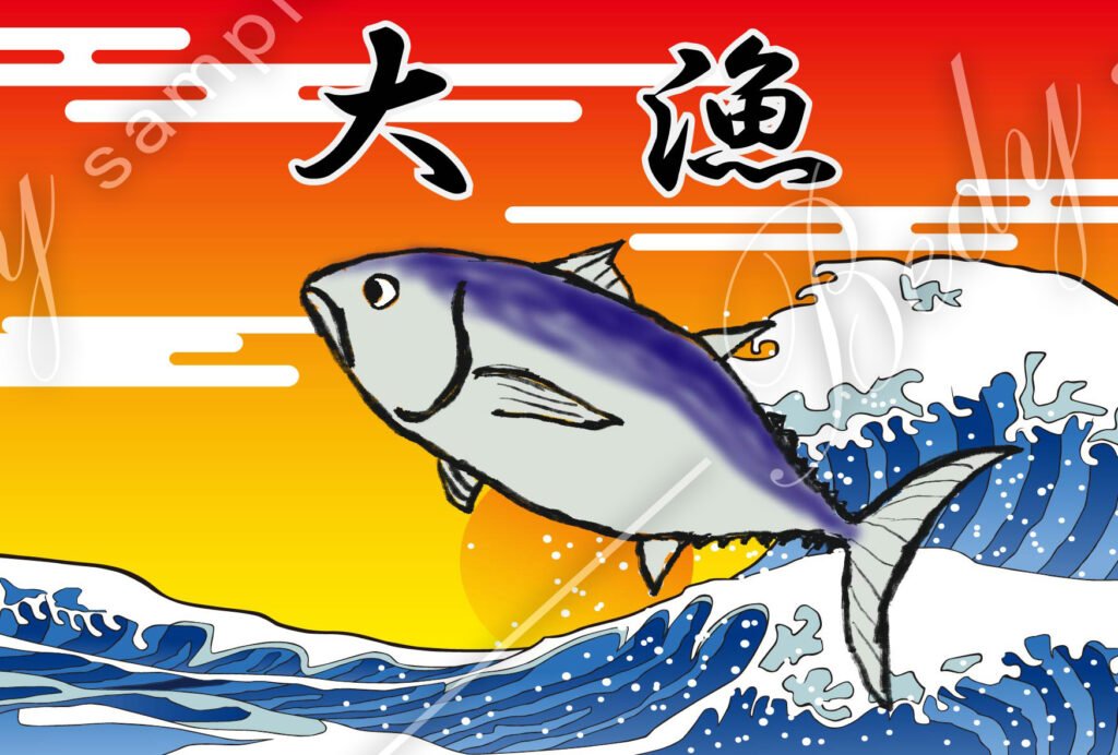 マグロの大漁ポストカード