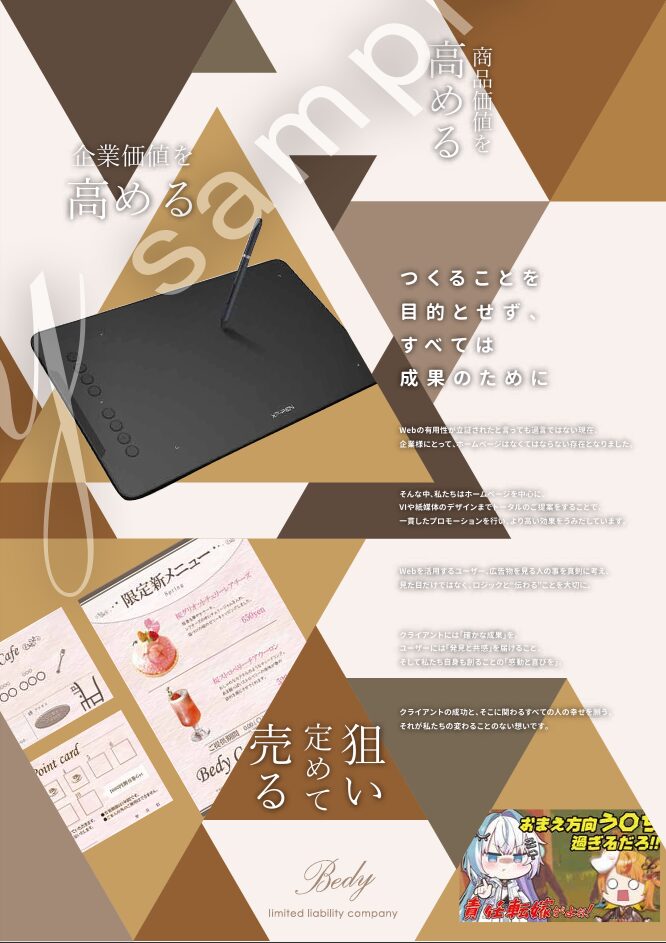 チラシのサンプル