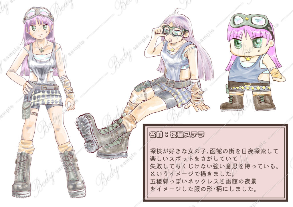 夜星ステラ プロフィール
