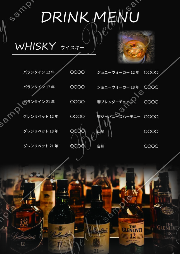 バーのメニュー表その１