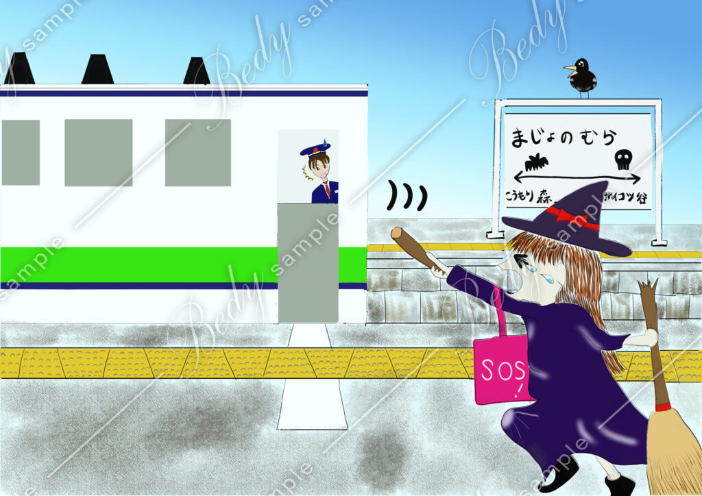 ほうきの折れた魔女