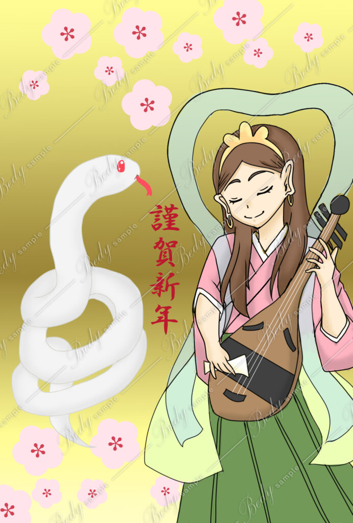 さなさん オリジナル 弁財天と白蛇（年賀状用）