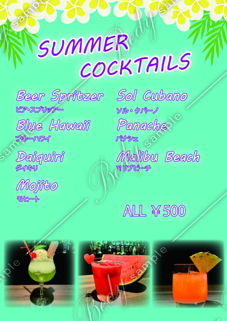 バーのメニュー表その２（カクテル）