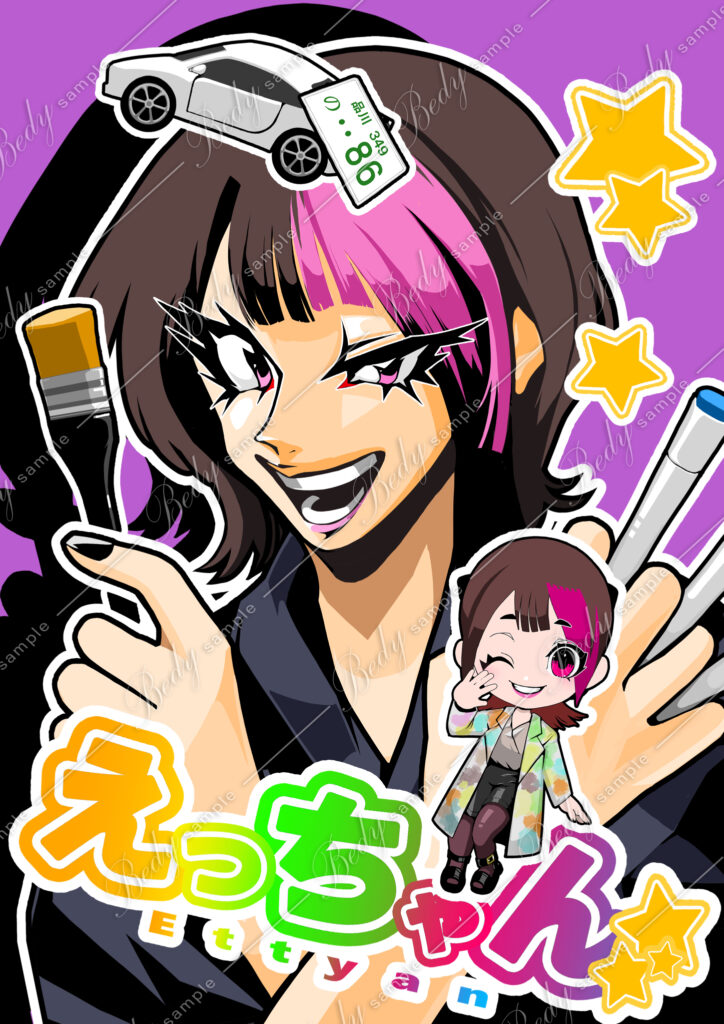 影郎 オリジナル えっちゃん