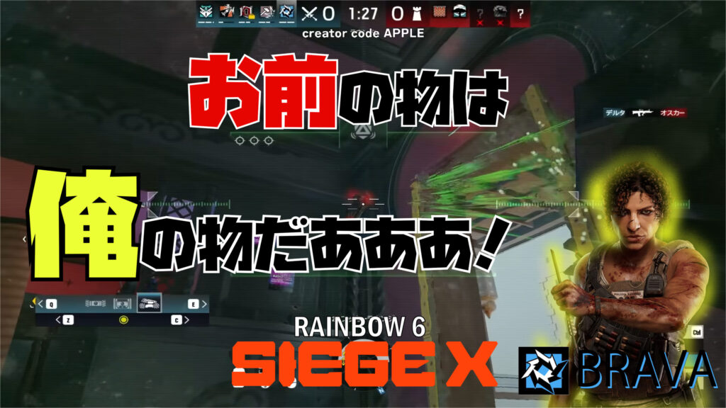 ユアンオリジナル お前の物は俺の物 BRAVA SIEGE X